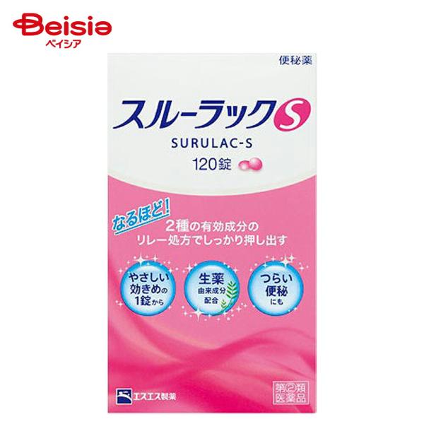 【指定第2類医薬品】スルーラックS 120錠