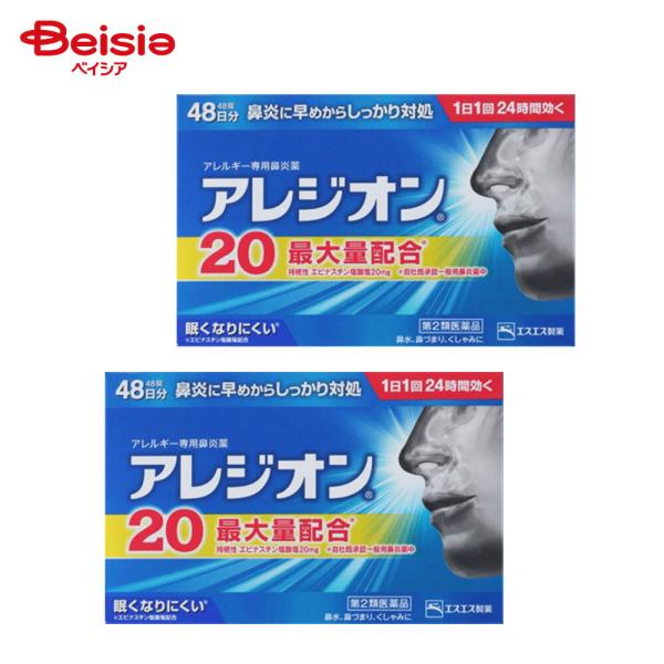 【第2類医薬品】アレジオン20 48錠 2個