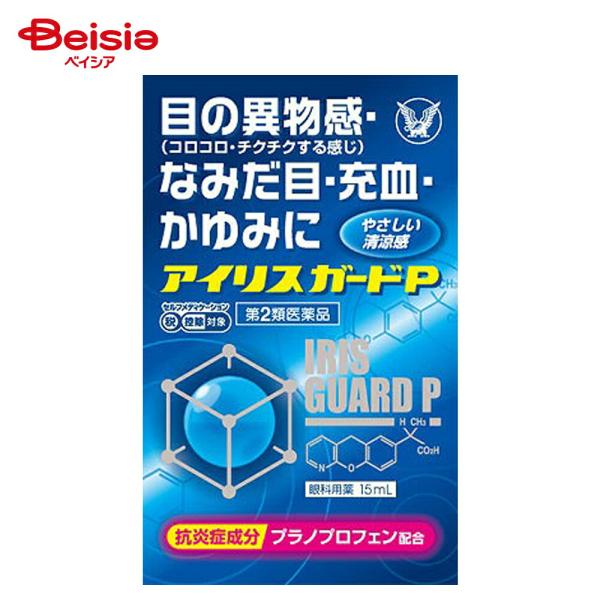 他サイト： 【第2類医薬品】アイリスガードP 15mLの商品画像