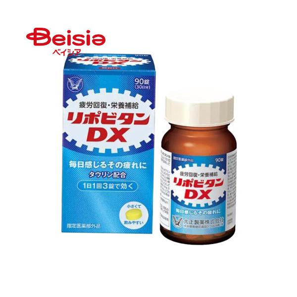 他サイト： 大正製薬 リポビタンＤＸ 90錠の商品画像
