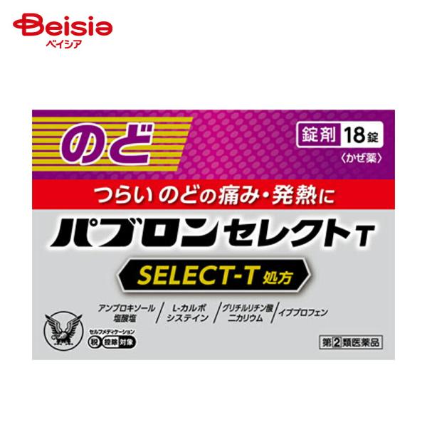 【指定第2類医薬品】パブロンセレクトT 18錠