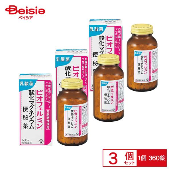【第3類医薬品】ビオフェルミン酸化マグネシウム便秘薬 360錠×3個