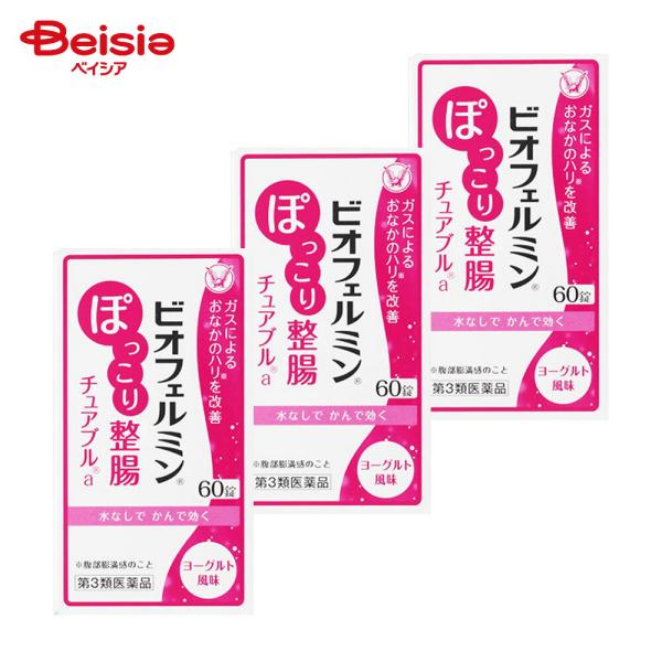 【第3類医薬品】ビオフェルミン ぽっこり整腸チュアブルa 60錠 3個