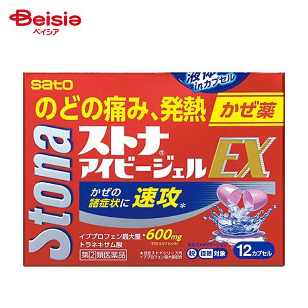 他サイト： 【指定第2類医薬品】ストナアイビージェルEX 12カプセル | 佐藤製薬 かぜの諸症状 鼻水 鼻づまり くしゃみ のどの痛み せき たん 悪寒 発熱によるさむけ 発熱 頭の商品画像
