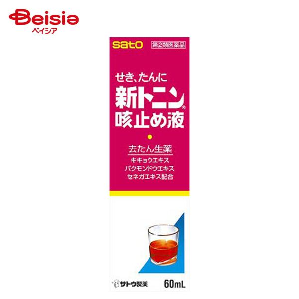 他サイト： 【指定第2類医薬品】新トニン咳止め液 60mLの商品画像