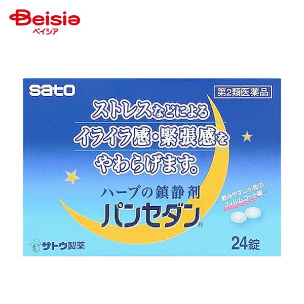 【第2類医薬品】パンセダン 24錠