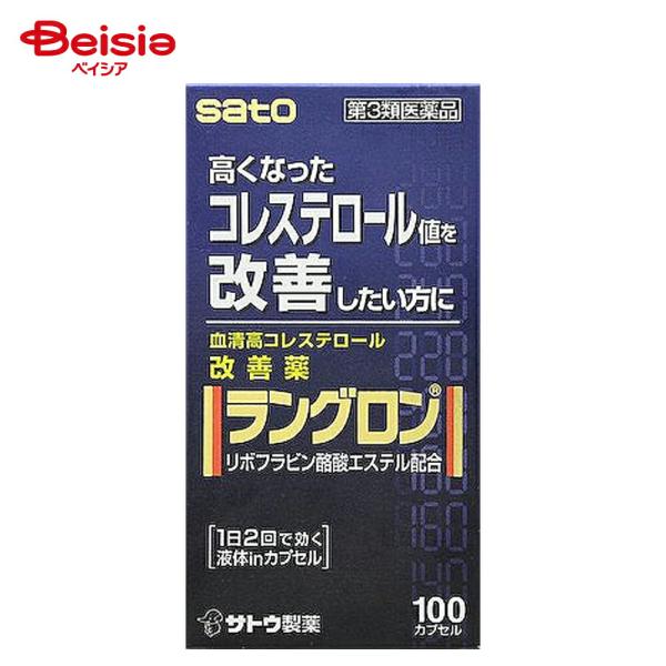 【第3類医薬品】ラングロン 100カプセル