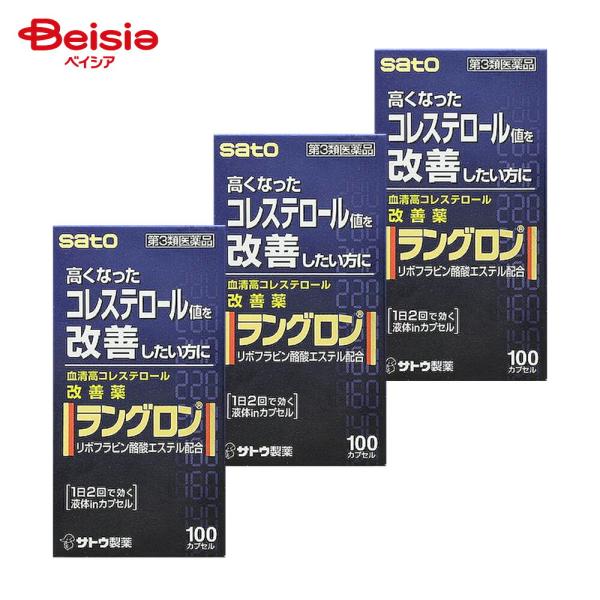 【第3類医薬品】ラングロン 100カプセル 3個
