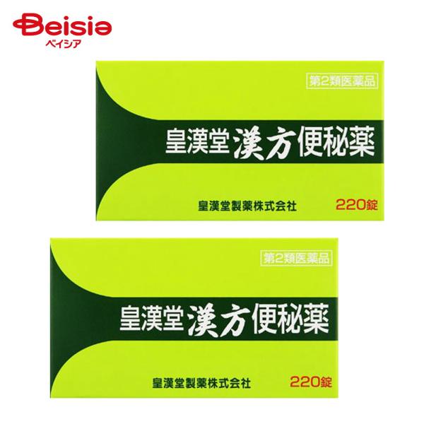 【第2類医薬品】皇漢堂漢方便秘薬 220錠 2個