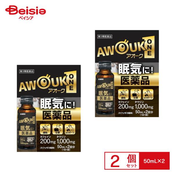 【第3類医薬品】アオーク（AWOUK） 50mL×2 2個