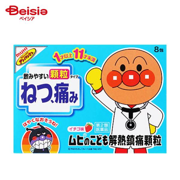 他サイト： 【第2類医薬品】ムヒのこども解熱鎮痛顆粒 8包の商品画像