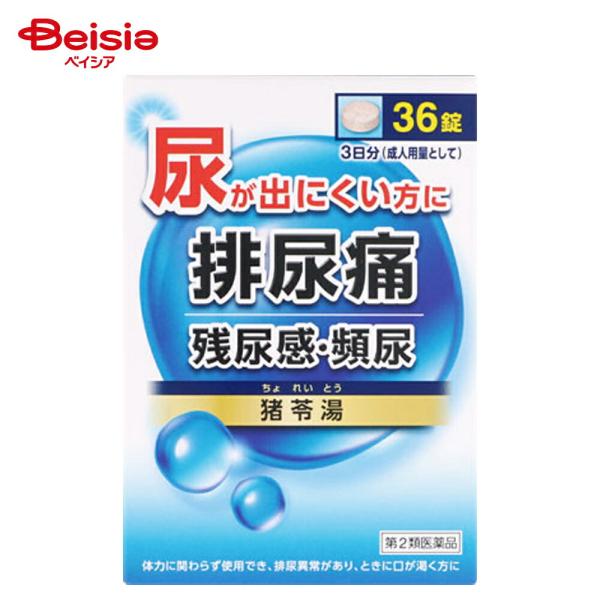 【第2類医薬品】JPS猪苓湯エキス錠N 36錠