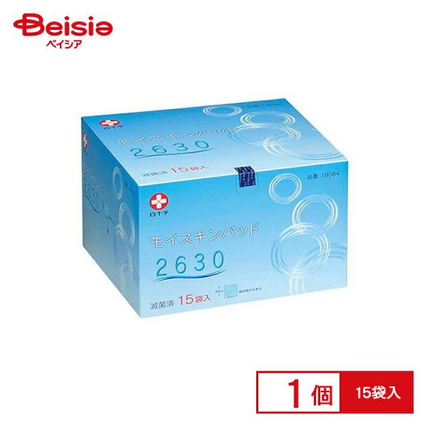 他サイト： 白十字 モイスキンパッド2630 26×30cm 19084 滅菌済 15袋入の商品画像