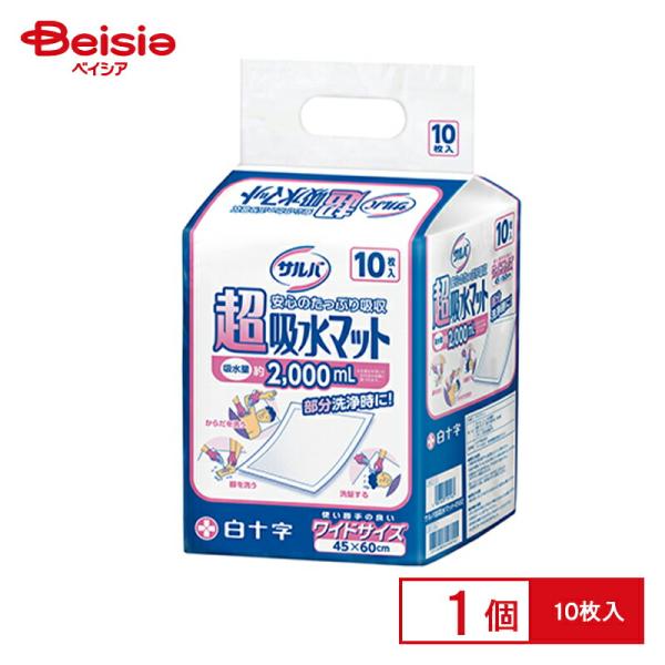 他サイト： 白十字 サルバ超吸水マット 4560 10枚入 | 介護 シーツ 大人用 おむつ替え 高齢者 介護用品 使い捨て 防水 寝具 清潔 安心 夜間 衛生 失禁対策の商品画像