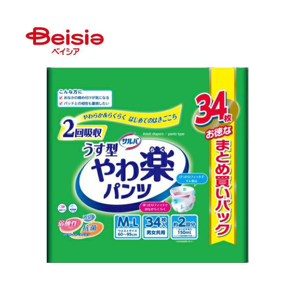 白十字 サルバ やわ楽パンツ うす型 M〜Lサイズ 34枚入 介護おむつ 介護 うす型 男女共用 2回吸収 スウィングギャザー 消臭 抗菌 ウエストサイズ60〜95cm 全方向