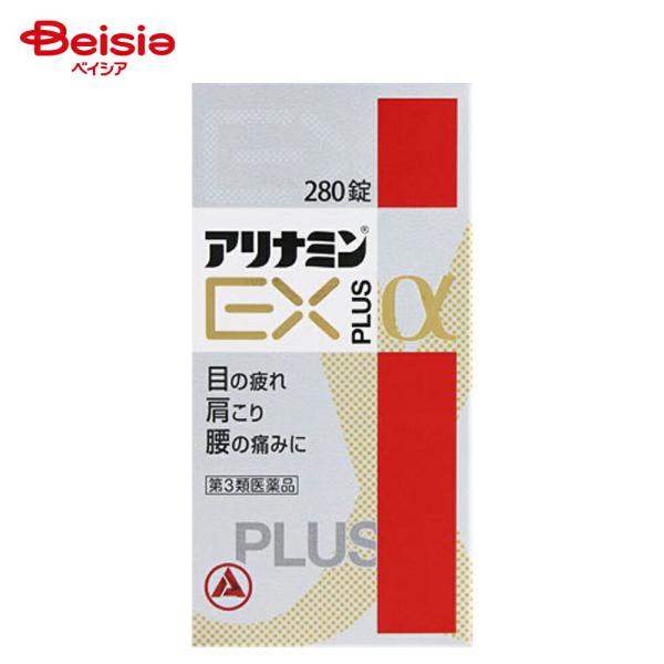 【第3類医薬品】アリナミンEXプラスα 280錠