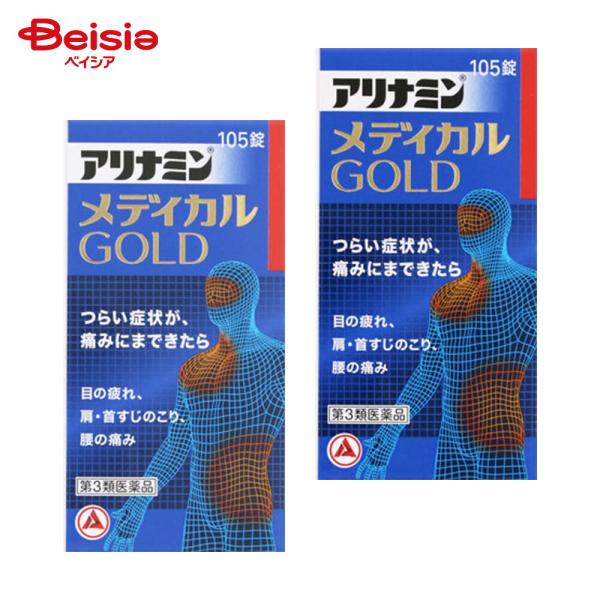 【第3類医薬品】アリナミンメディカルゴールド 105錠 2個
