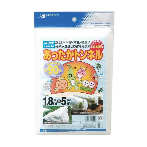 日本マタイ あったかトンネル 1．8MX5M 園芸用品 園芸農業資材 防虫 不織布 寒冷紗