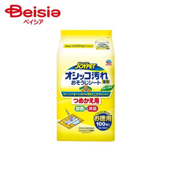 他サイト： おそうじシート アース・ペット オシッコ汚れ専用おそうじシート詰替100枚 | おそうじシート ペット用 オシッコ汚れ 除菌 消臭 ウェットティッシュ 犬 猫 詰替の商品画像