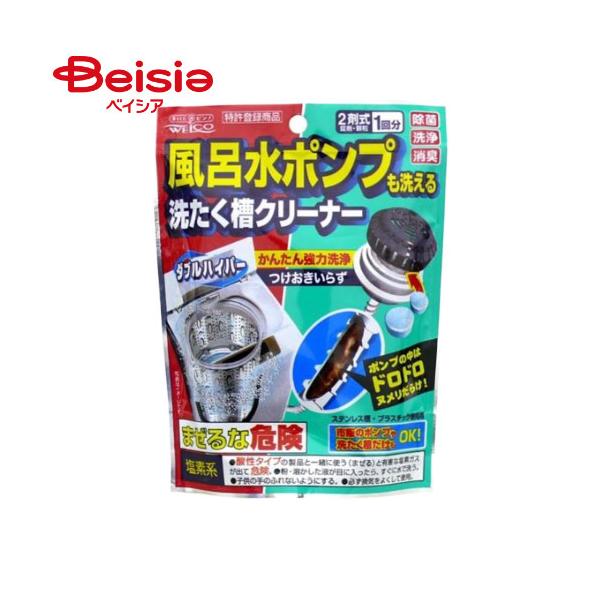 ウエ・ルコ ダブルハイパー風呂水ポンプ&洗たく槽クリーナー ウエ・ルコ ダブルハイパー風呂水ポンプ&洗たく槽クリーナー