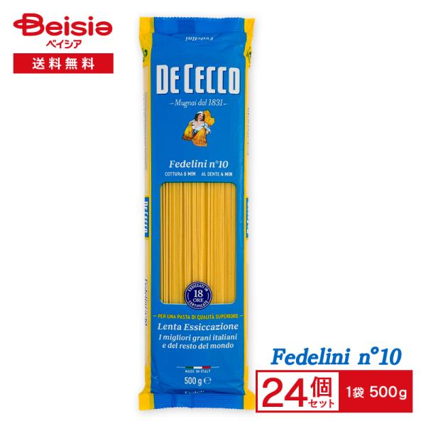 ■商品特徴：太さ約1.4ｍｍのやや細幅タイプのパスタです。トマトソース、バジルソースによく合います。標準ゆで時間6分。■内容量：500g×24原材料：デュラム小麦のセモリナ※予告なくパッケージ、商品名、産地等が変更になる場合がございます。予...