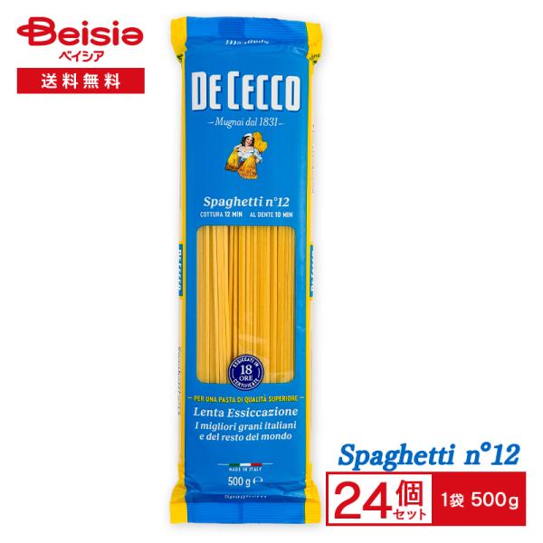 ■商品特徴：太さ約1.9mmのやや太幅タイプです。標準ゆで時間12分。魚介のソースやクリームソースにおすすめです。■内容量：500g×24原材料：デュラム小麦のセモリナ※予告なくパッケージ、商品名、産地等が変更になる場合がございます。予めご...