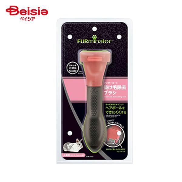 他サイト： スペクトラム　ブランズ FURminatorファーミネーター小動物用×1個 ペットの商品画像