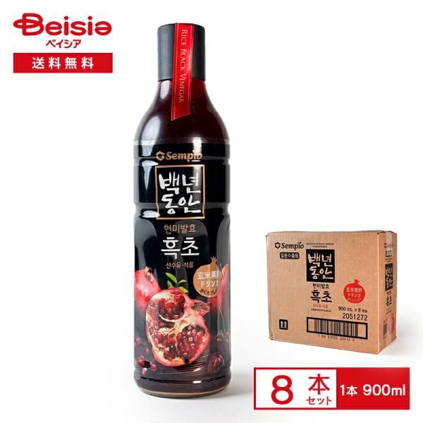 SEMPIO 玄米黒酢ドリンクざくろ 900ml×8本セット（1ケース）