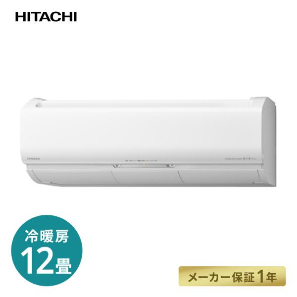 日立ルームエアコン　RAS-X36L 日立（HITACHI） エアコン 工事なし HITACHI RAS-X36L ルームエアコン