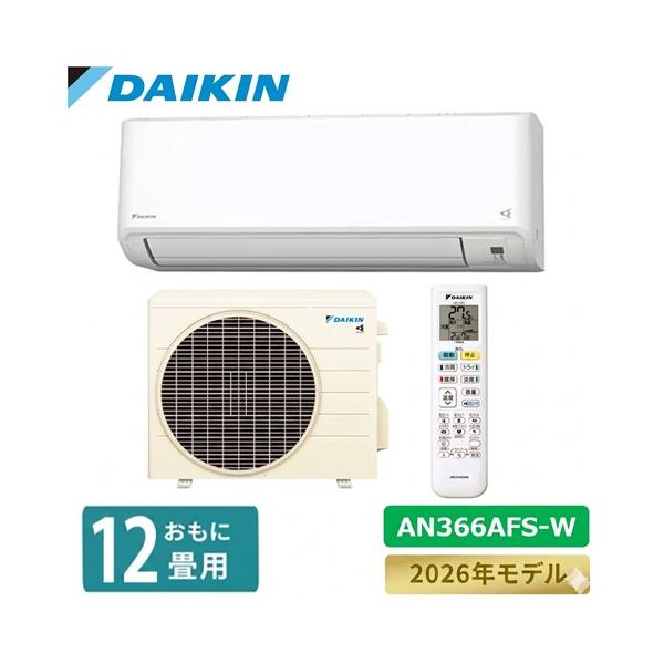 DAIKIN ルームエアコン AN36UFSK 12畳 2017年製 d4880 ダイキン（DAIKIN） エアコン 12畳 AN366AFS-W Fシリーズ 2026年モデル