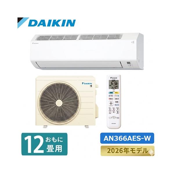 ダイキン（DAIKIN） エアコン 12畳 Eシリーズ 2026年モデル AN366AES-W