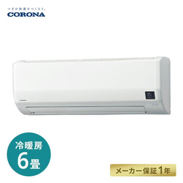 CORONA（コロナ） エアコン 工事なし CORONA CSH-W2221R ルーム 