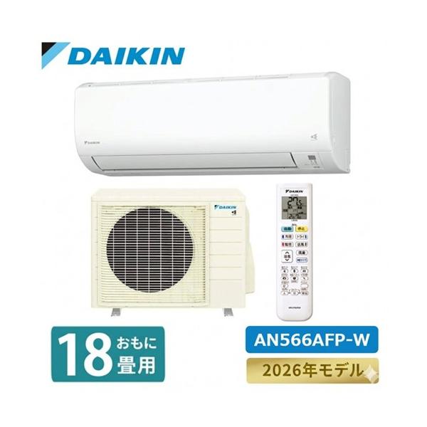 ダイキン（DAIKIN） エアコン 18畳 AN566AFP-W Fシリーズ 2026年モデル