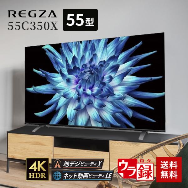 東芝液晶テレビ REGZA55Z700X 55型 - テレビ/映像機器