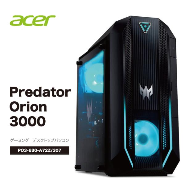 acer PredatorG5900 corei7 ゲーミングPC ジャンク品 acer PredatorG5900 corei7 ゲーミングPC ジャンク品