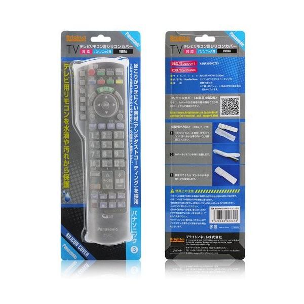 ブライトンネット テレビリモコン用シリコンカバー Bs Remotesi Pa3 パナソニック 3 4528888023318 Bサプライズ 通販 Yahoo ショッピング