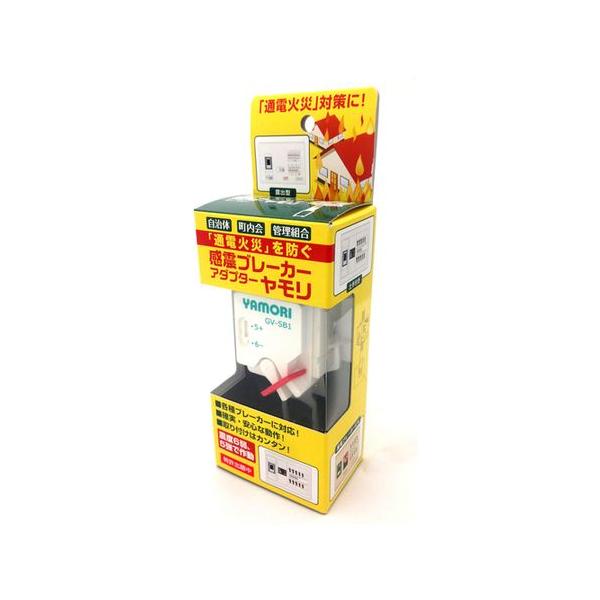 感震ブレーカーヤモリ リンテック21 GV-SB1 :4542656100001:Bサプライズ 通販 リンテック21 感震ブレーカーアダプター簡易タイプYAMORI(ヤモリ) GV-SB1