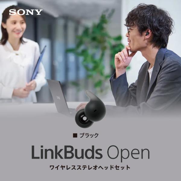 SONY（ソニー） 完全ワイヤレスイヤホン LinkBuds Open リンクバッズ