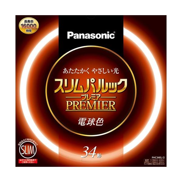 パナソニック 蛍光灯の人気商品 通販 価格比較 価格 Com