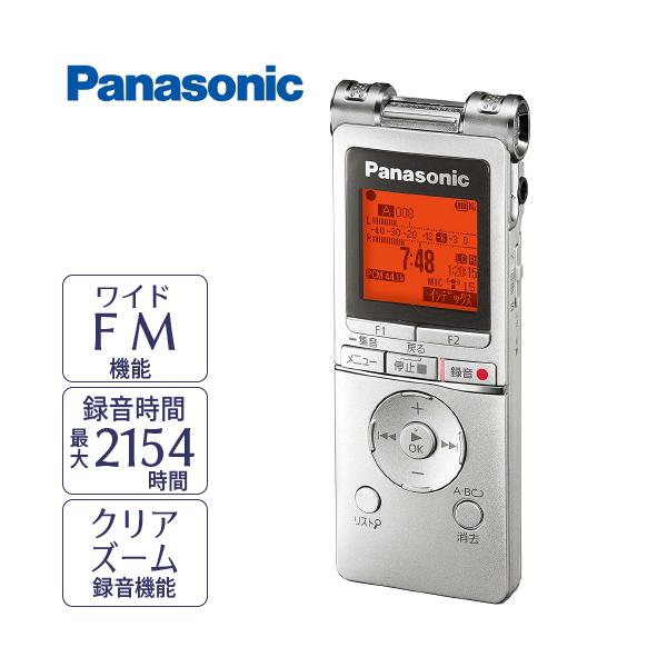 Panasonic（パナソニック） 【メール便でお届け】ICレコーダー