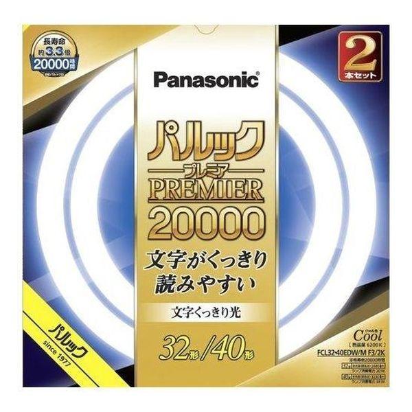 パルック 蛍光灯パルックプレミア20000丸形 32形+40形 2本入 クール色