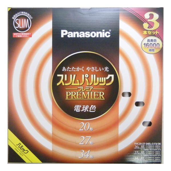 Panasonic（パナソニック） スリムパルックプレミア 20形+27形+34形 3