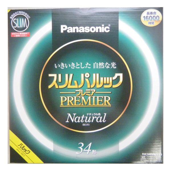 パナソニック スリムパルックプレミア　34形 8本 ナチュラル色 Panasonic（パナソニック） スリムパルックプレミア 34形（ナチュラル