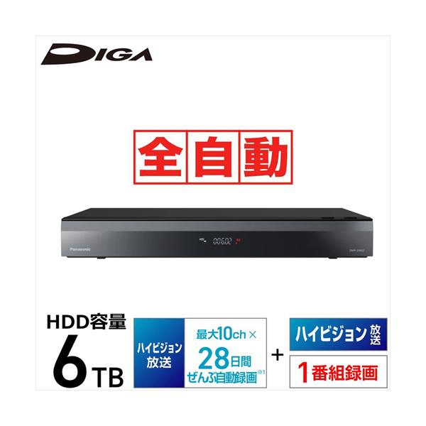Panasonic（パナソニック） 6TB 11チューナー ブルーレイレコーダー 全
