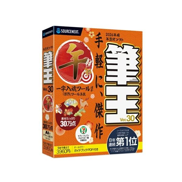 メーカー：ソースネクストJAN：4550483557905型番：フデオウバージョン30■商品説明■●ユニークな面白ツールで手軽に傑作筆王だけのデザインツールを多数搭載。●時代に合わせた定型文を追加●使いやすい住所録■仕様■・対応OS:Win...