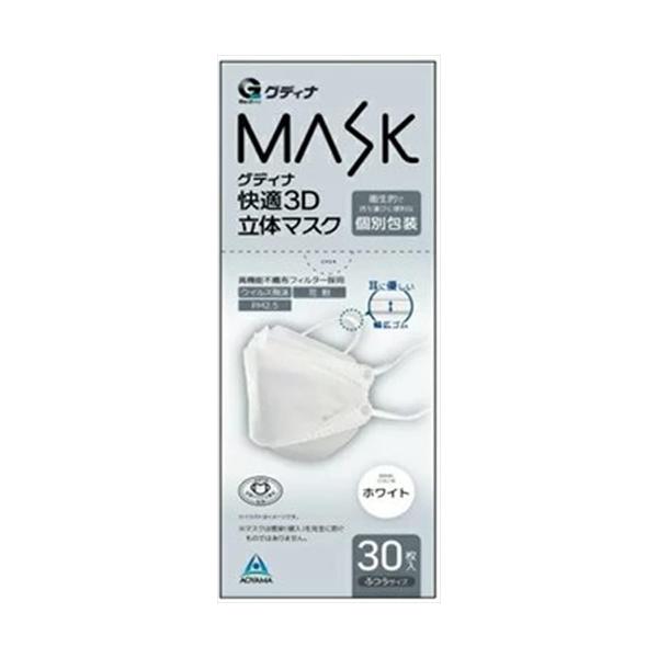 青山通商 グディナ 快適3D立体マスク ホワイト 30枚入 マスク ふつうサイズ 個包装
