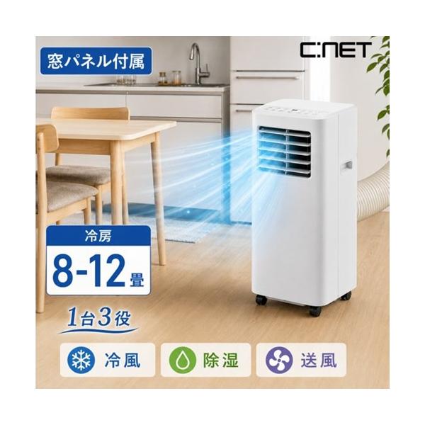 スポットクーラー ポータブルクーラー シィーネット CSC2800WH