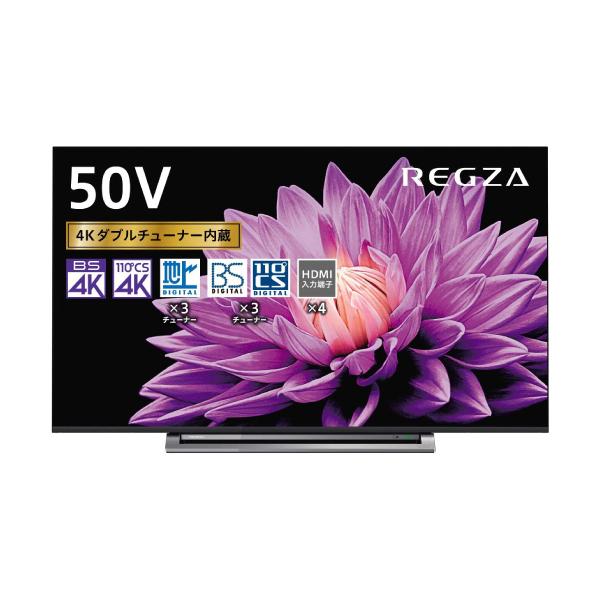REGZA 液晶テレビ 50V型 M540Xシリーズ 4K対応/4Kダブル REGZA 液晶テレビ 50V型 M540Xシリーズ 4K対応/4Kダブル