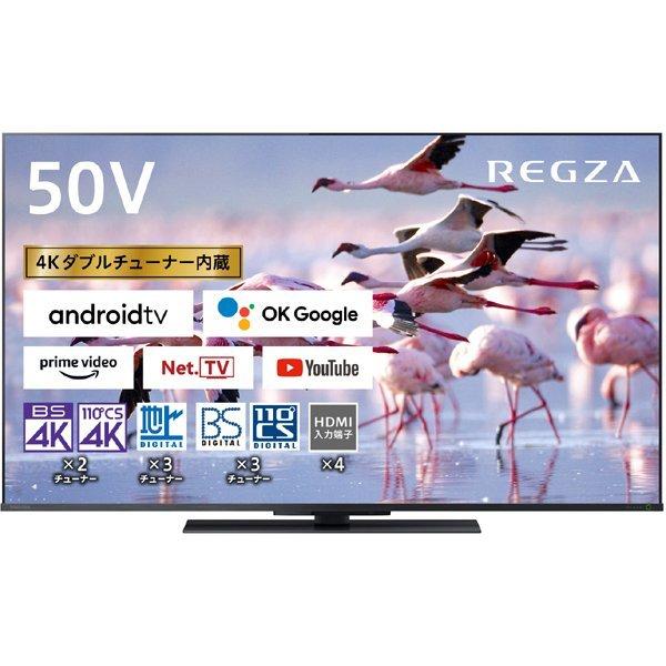 東芝 REGZA 50V型 4K液晶テレビ 50Z670K REGZA 東芝 REGZA 50V 4K液晶テレビ 50Z670K : Bサプライズ - 通販