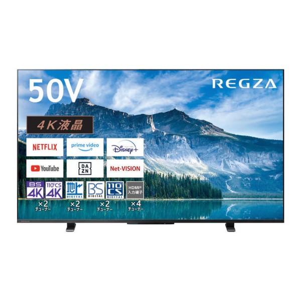REGZA(レグザ) 液晶テレビ 50V型 4Kチューナー内蔵 東芝 50M550M 